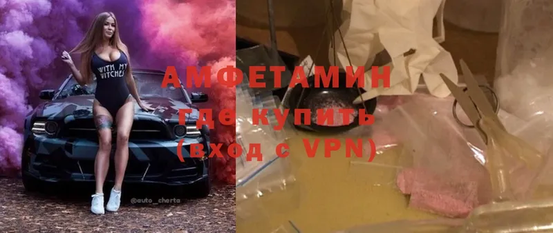 Амфетамин VHQ  Нижняя Салда 