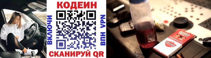 Кодеиновый сироп Lean напиток Lean (лин)  что такое   blacksprut ссылки  Нижняя Салда 