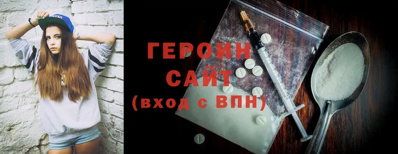 ГЕРОИН Heroin  hydra как зайти  Нижняя Салда 