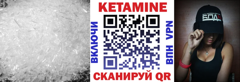 Кетамин ketamine  Нижняя Салда 