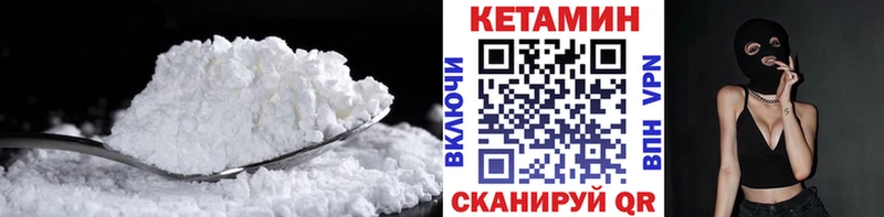 Кетамин VHQ Нижняя Салда