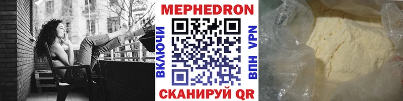 мега вход  Нижняя Салда  МЕФ VHQ 