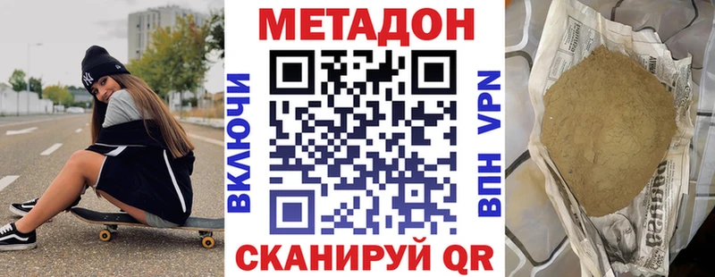 как найти наркотики  Нижняя Салда  Метадон VHQ 